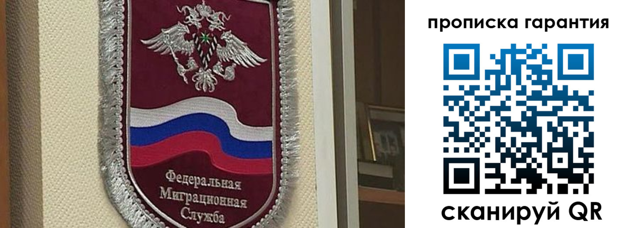 прописка в Дегтярске