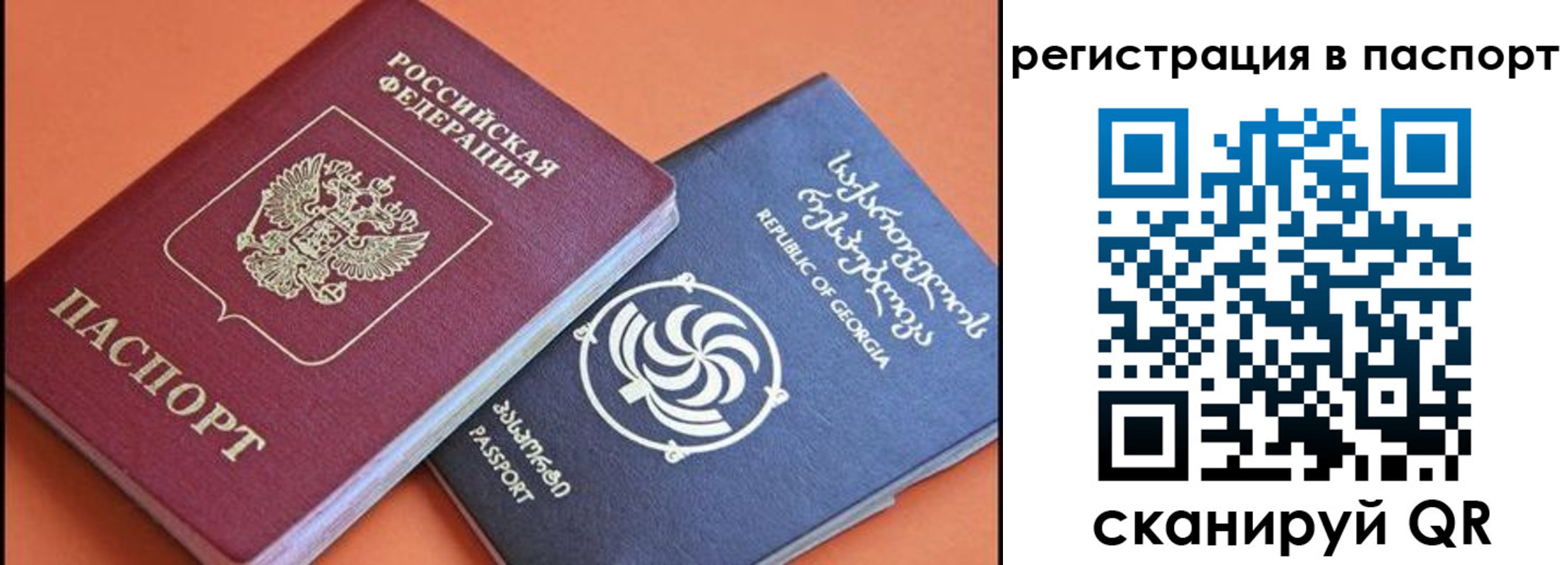 временная регистрация для всех в Дегтярске