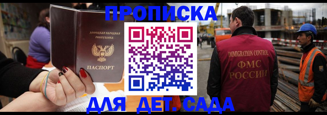 купить прописку в Дегтярске