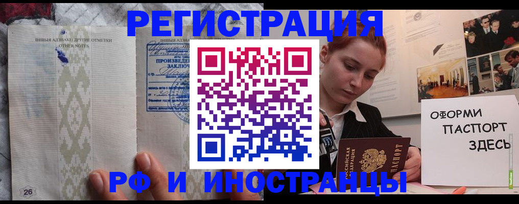 прописка иностранных граждан в Дегтярске