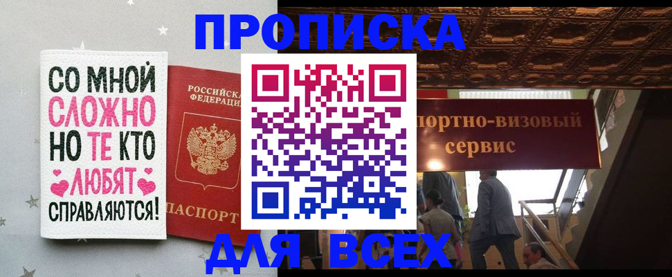 прописка гарантия в Дегтярске