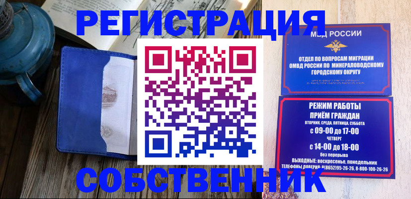 миграционный учет в Дегтярске