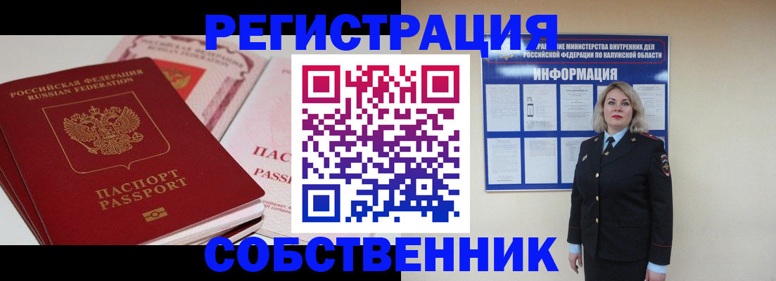 временная регистрация 2025 в Дегтярске