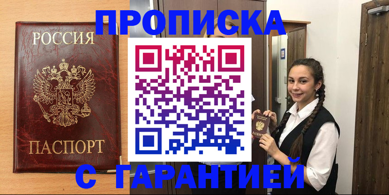временная регистрация собственник в Дегтярске