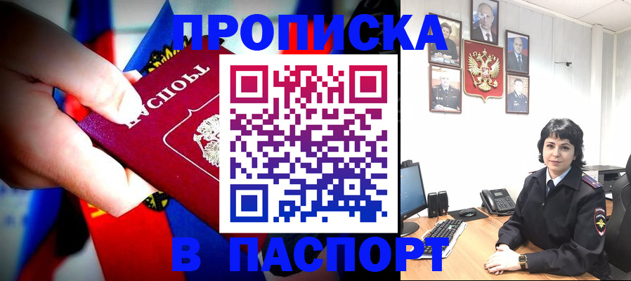 временная регистрация собственник в Дегтярске