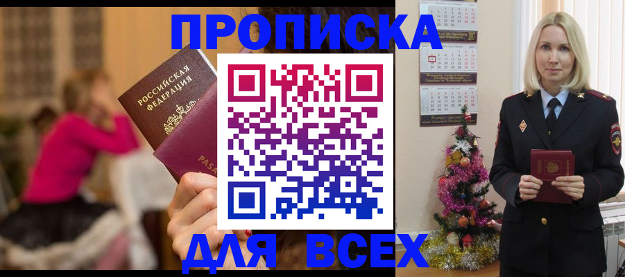 регистрация в Дегтярске