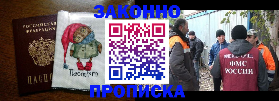 прописка от собственника в Дегтярске